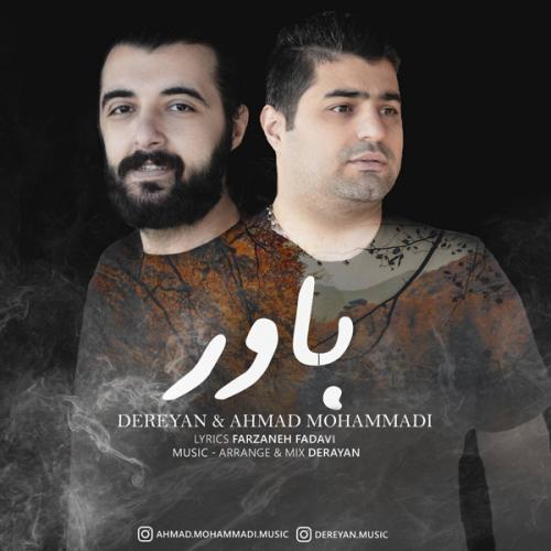 دانلود آهنگ باور درایان و احمد محمدی